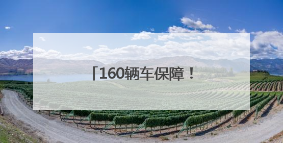 160辆车保障！济南公交恒通公司2025年绿丝带爱心助考活动正式启动